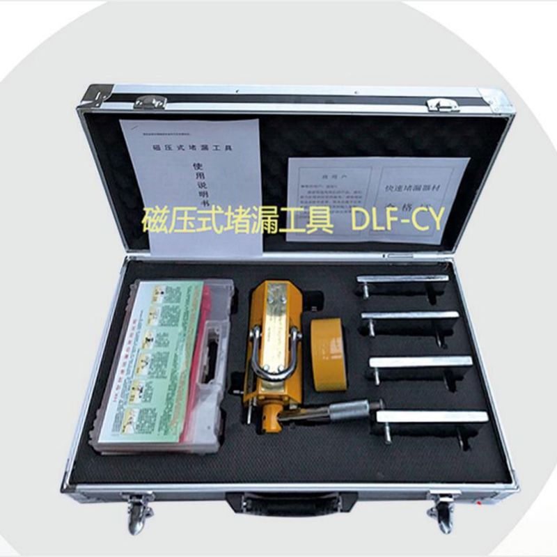 磁壓式堵漏工具